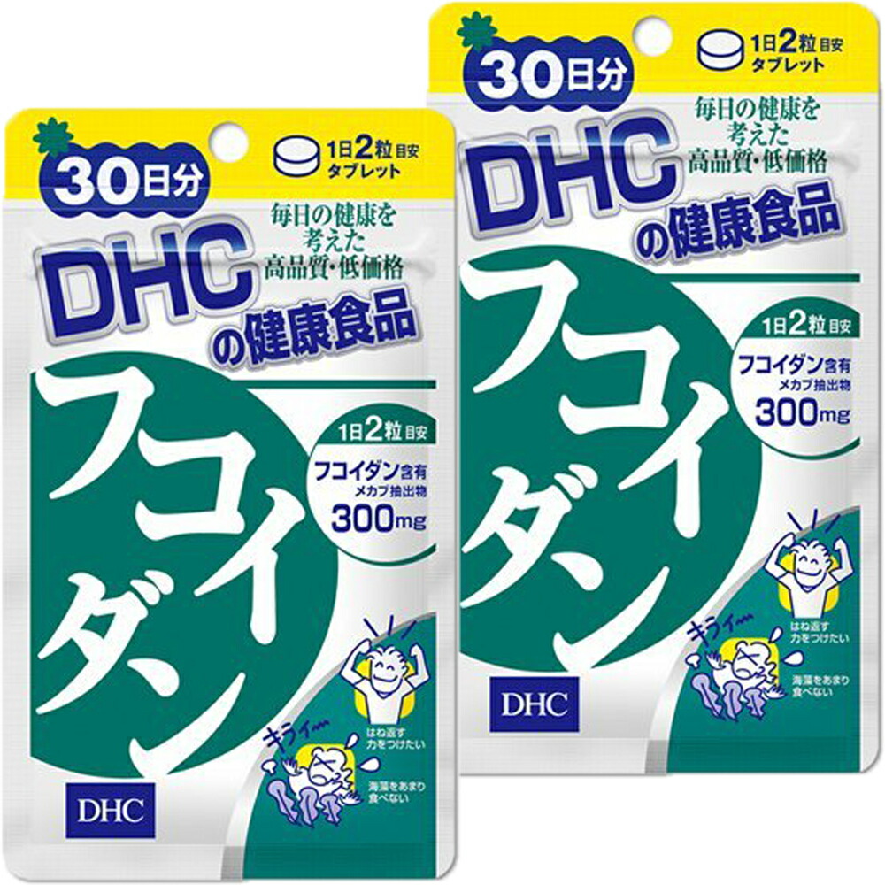 楽天市場 Dhc フコイダン30日分 2個セット サプリメント 送料無料 Dhc ミネラル 食物繊維 フコイダン メカブ サプリメント 人気 ランキング サプリ 即納 送料無料 健康 食事 美容 女性 男性 免疫 魚 海藻 体調管理 加齢 高齢 生活 Sapla 楽天市場店