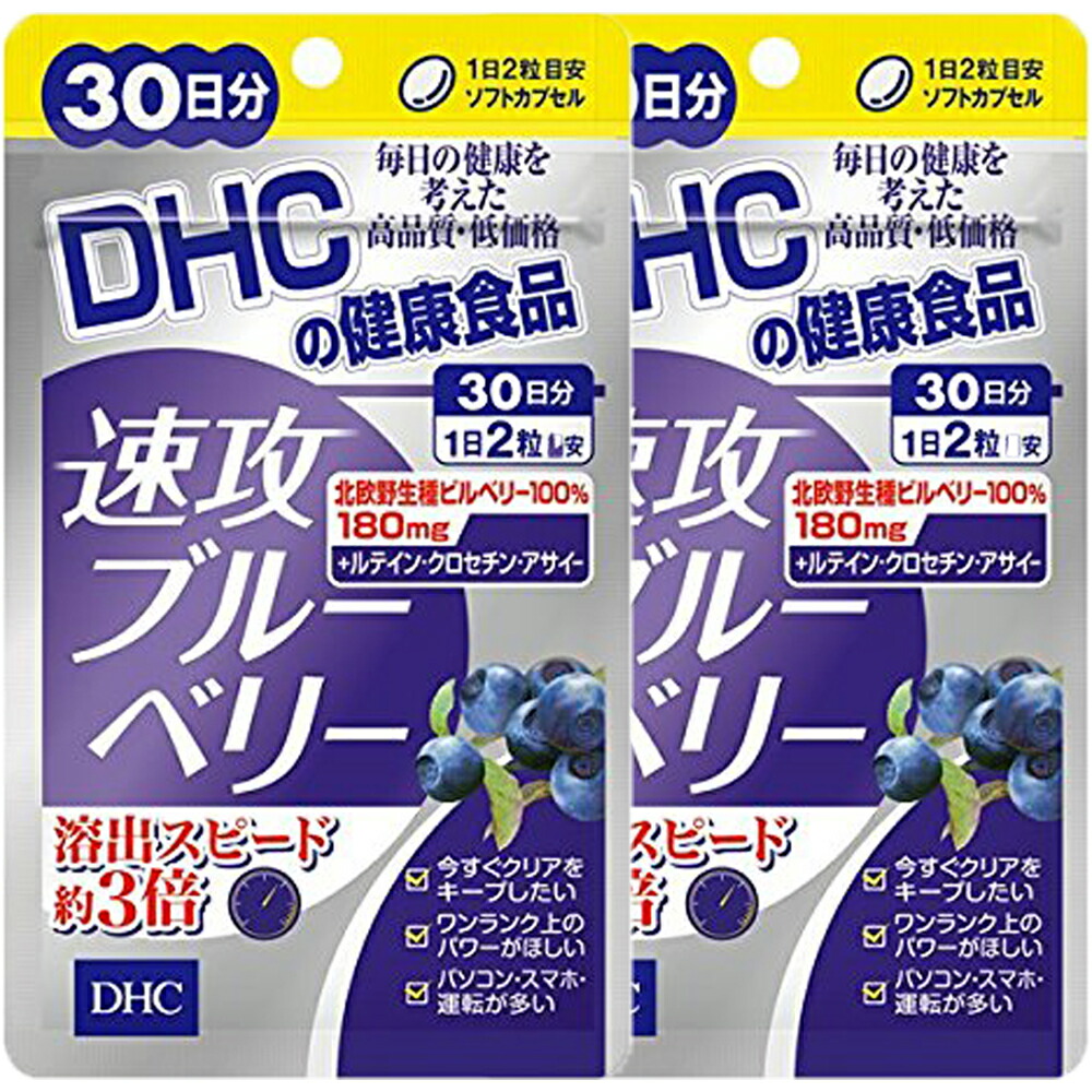 市場 DHC ビタミンB サプリメント カロテノイド 3個セット 送料無料 ブルーベリー 30日分 リーゴールド ブルーベリーエキス