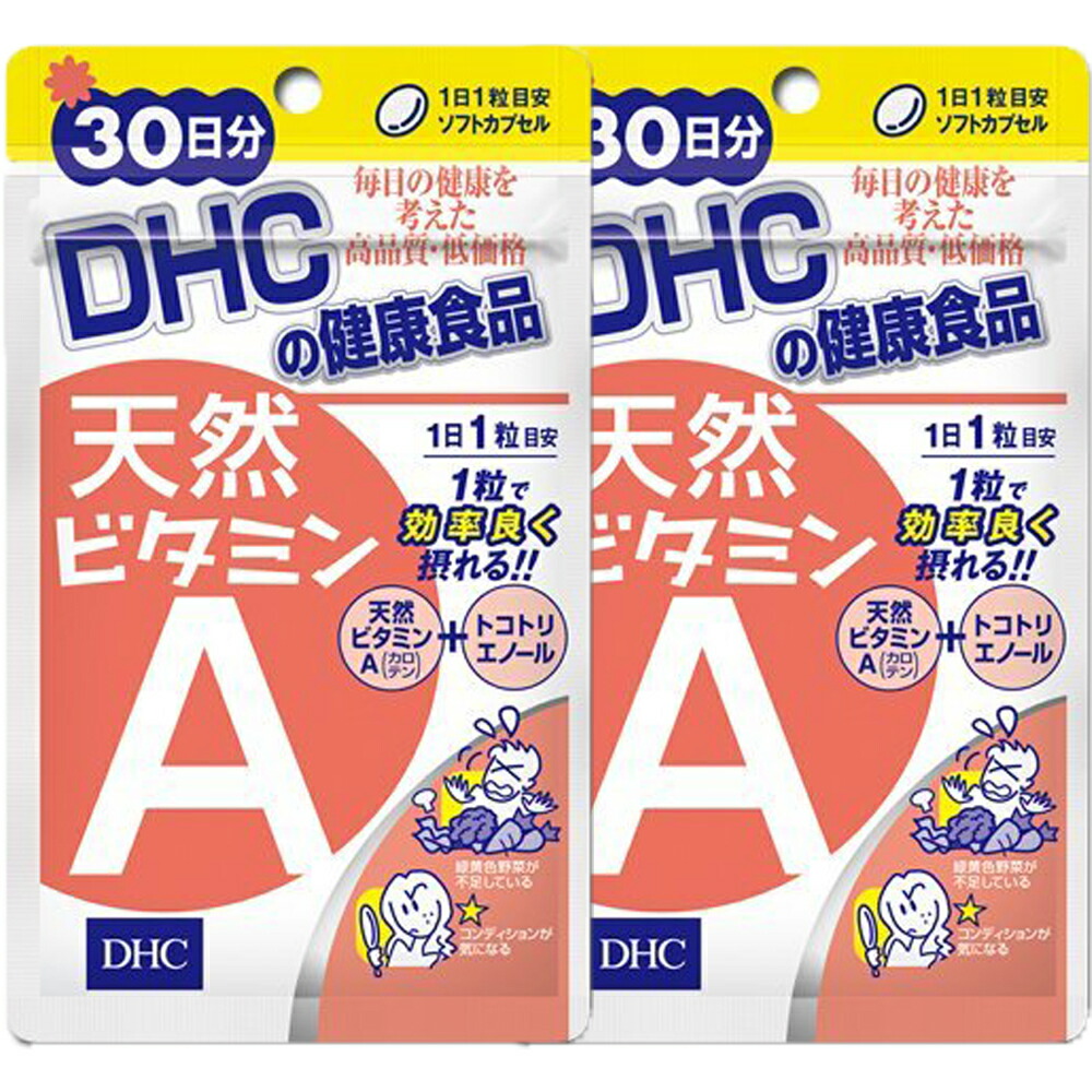 市場 7 30日分×3パック 天然ビタミンA 9:59まで 18 ポイント5倍☆ 90粒 DHC ディーエイチシー 3パック