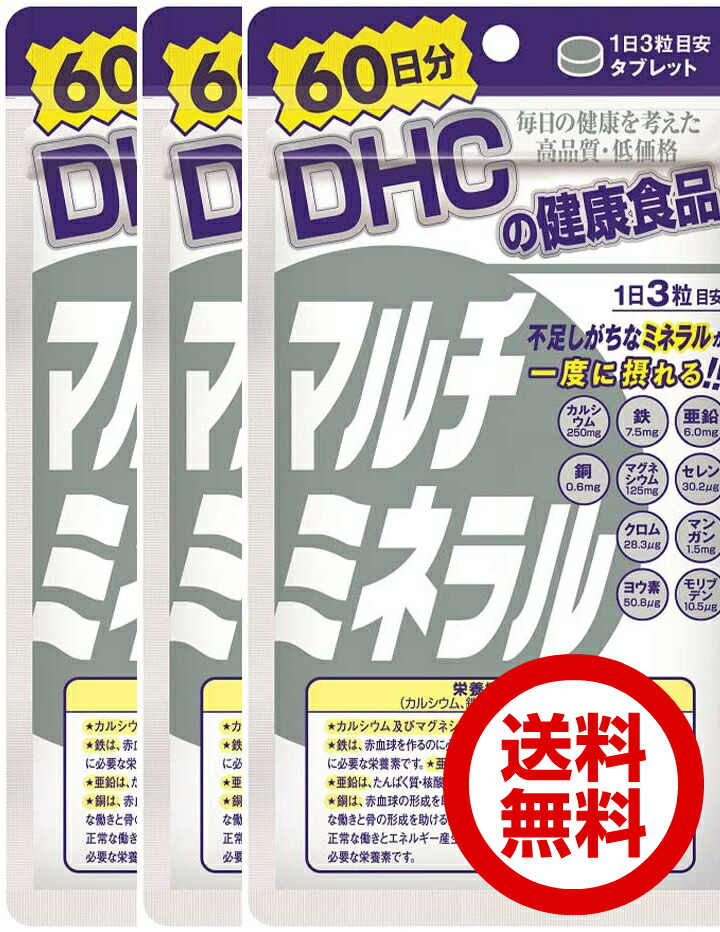 定番のお歳暮＆冬ギフト ディーエイチシー 亜鉛 DHC 銅 栄養機能食品 270粒 鉄