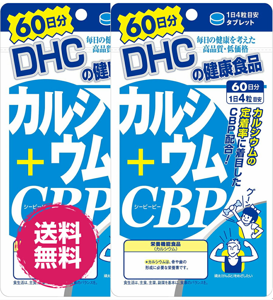 売店 3パック DHC カルシウム CBP 徳用90日分×3パック 1080粒 ディーエイチシー 栄養機能食品  materialworldblog.com