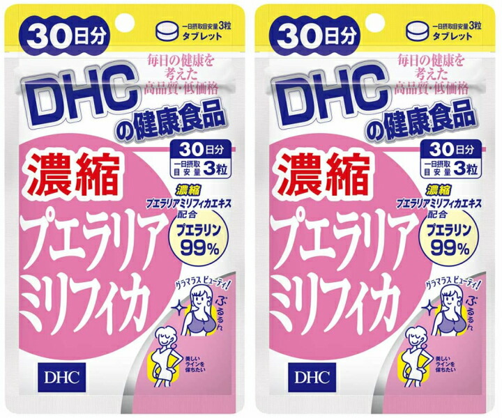 【楽天市場】濃縮プエラリアミリフィカ（30日）3袋 dhc プエラリアミリフィカ 補助 サプリメント 人気 ランキング サプリ 即納 送料無料 食事  健康 美容 女性 お得 セール 海外 ダイエット バストアップ ハリ 肌 美肌 疲労 ほうれい線 : Sapla 楽天市場店