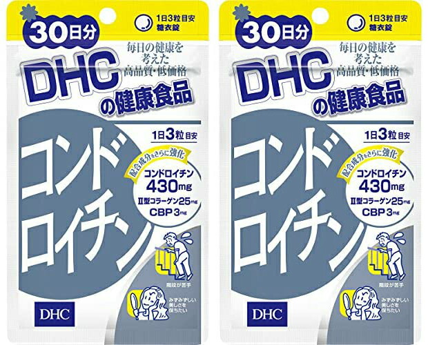 全国組立設置無料 DHC コンドロイチン 90粒 30日分 2袋 送料無料 軟骨 老化 骨 角膜 不足 生活習慣 ローヤルゼリー 加齢 サプリメント  whitesforracialequity.org