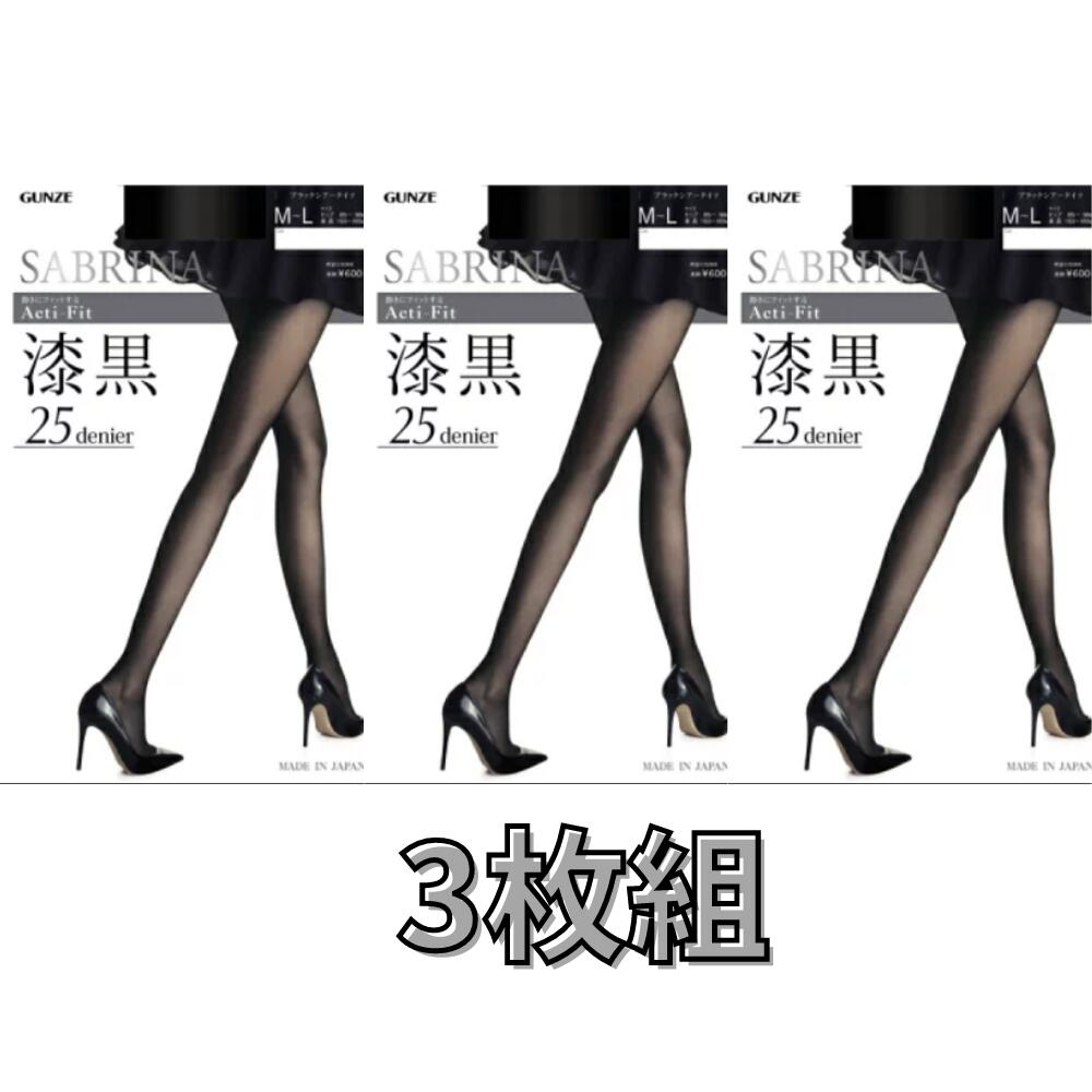 SABRINA サブリナ 漆黒 25d グンゼ GUNZE