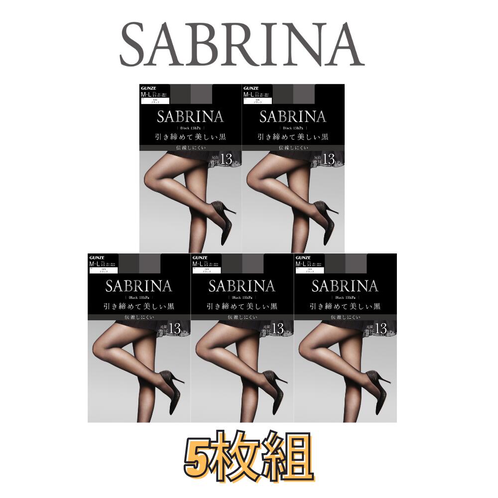 SABRINA サブリナ ブラック 13hPa グンゼ GUNZE