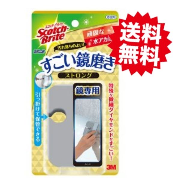 市場 3M お風呂掃除 すごい鏡磨き うろこ落とし 水垢