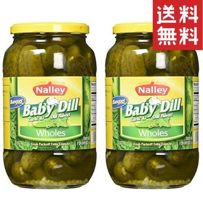 【楽天市場】ナリー(Nalley) ベビーディル ピクルス 567g×2本 コストコ Costco きゅうり酢漬 Baby Dill Pickles 送料無料：Sapla 楽天市場店