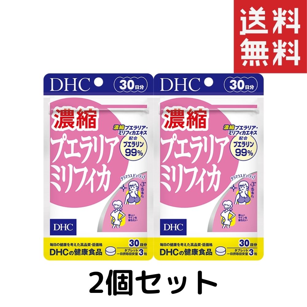 送料無料（一部地域を除く）】 人気サプリメント プエラリア(5個セット)（11000円） - 健康用品