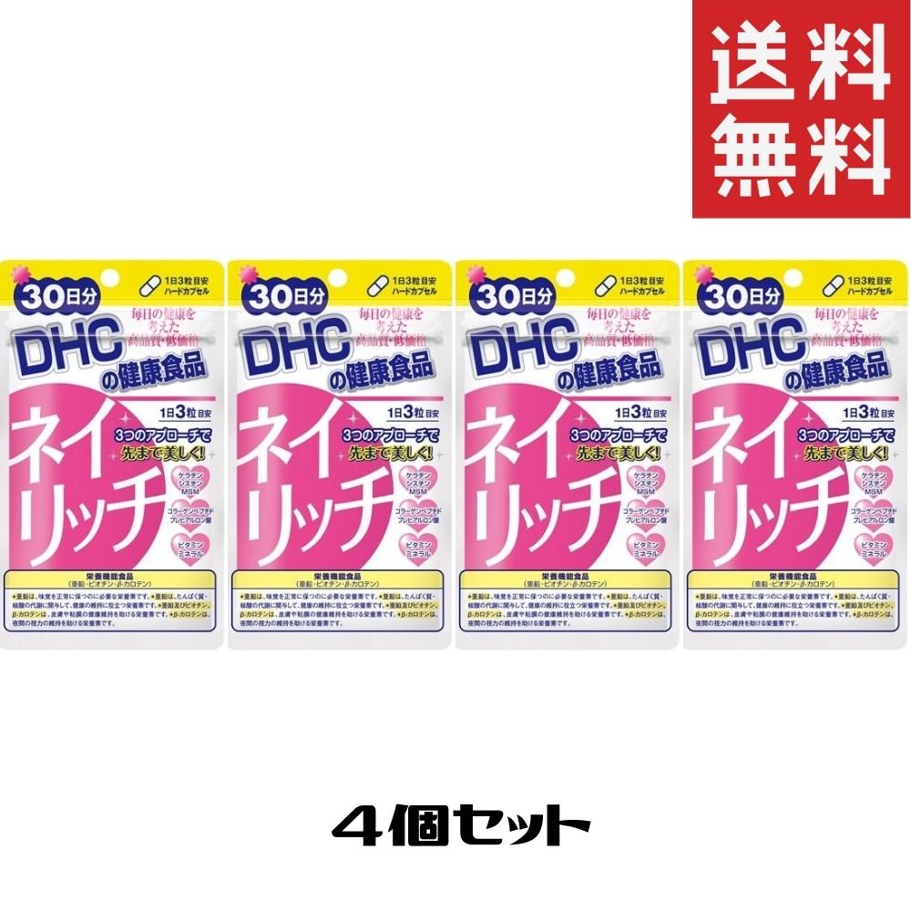 Dhc ネイリッチ 30日 4袋 Dhc ビタミンc サプリメント サプリメント コラーゲン ビオチン プレヒアルロン酸 粒タイプ Maf Gov Ws Dhc ネイリッチ 30日 4袋 Dhc ビタミンc サプリメント サプリメント コラーゲン ビオチン プレヒアルロン酸 粒タイプ Maf Gov Ws