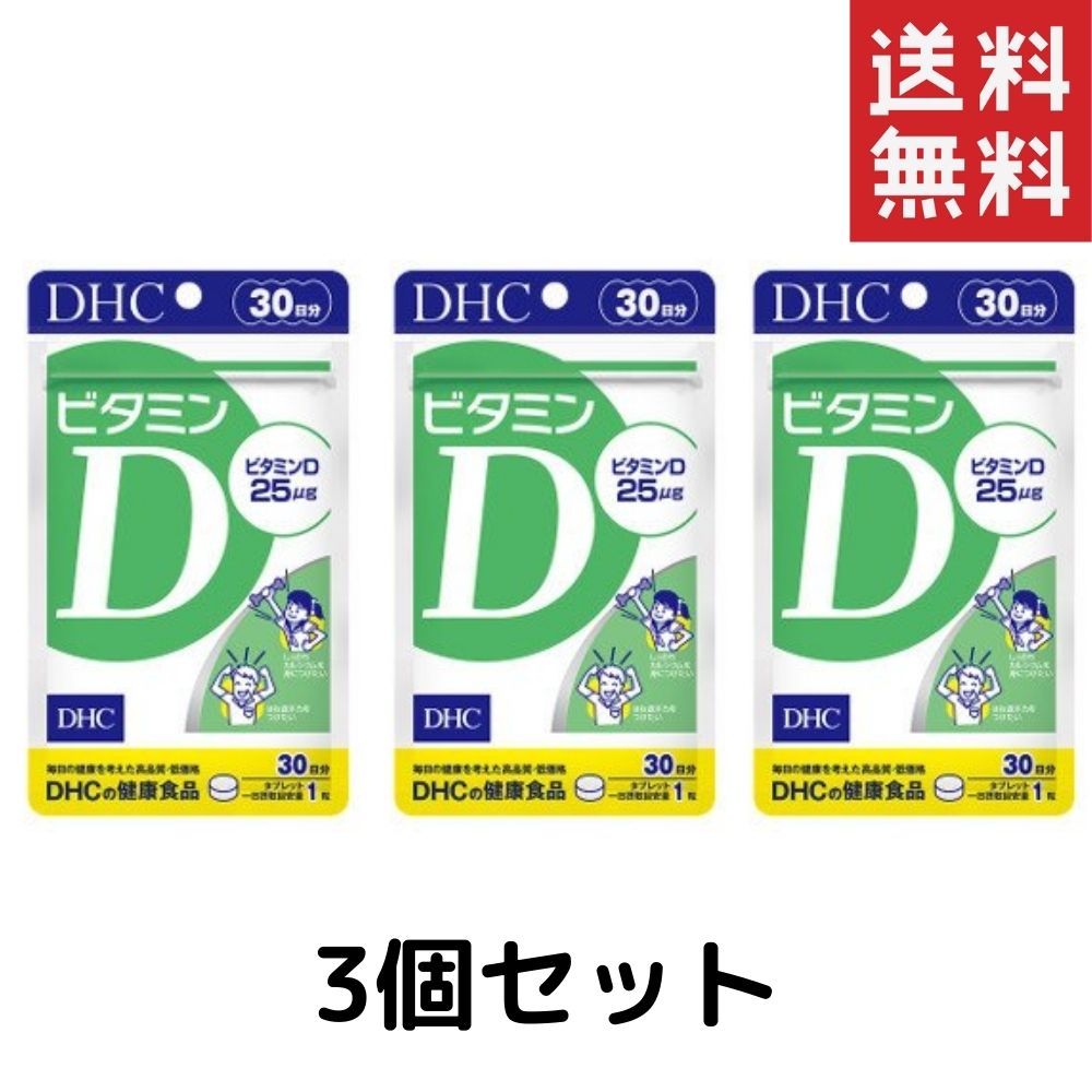 楽天市場】DHC ビタミンK 30日分 1個 送料無料 ディーエイチシー サプリメント : Sapla 楽天市場店