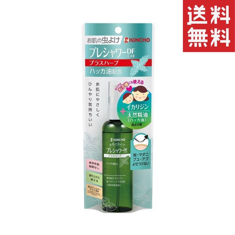 楽天市場】アース製薬 おすだけ 3個 コバエアース スプレー 消臭プラス 60回分 : Sapla 楽天市場店