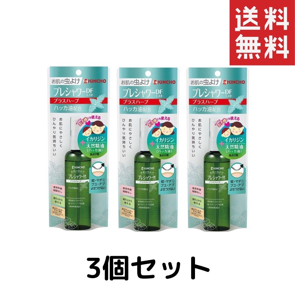 楽天市場】アース製薬 おすだけ 3個 コバエアース スプレー 消臭プラス 60回分 : Sapla 楽天市場店