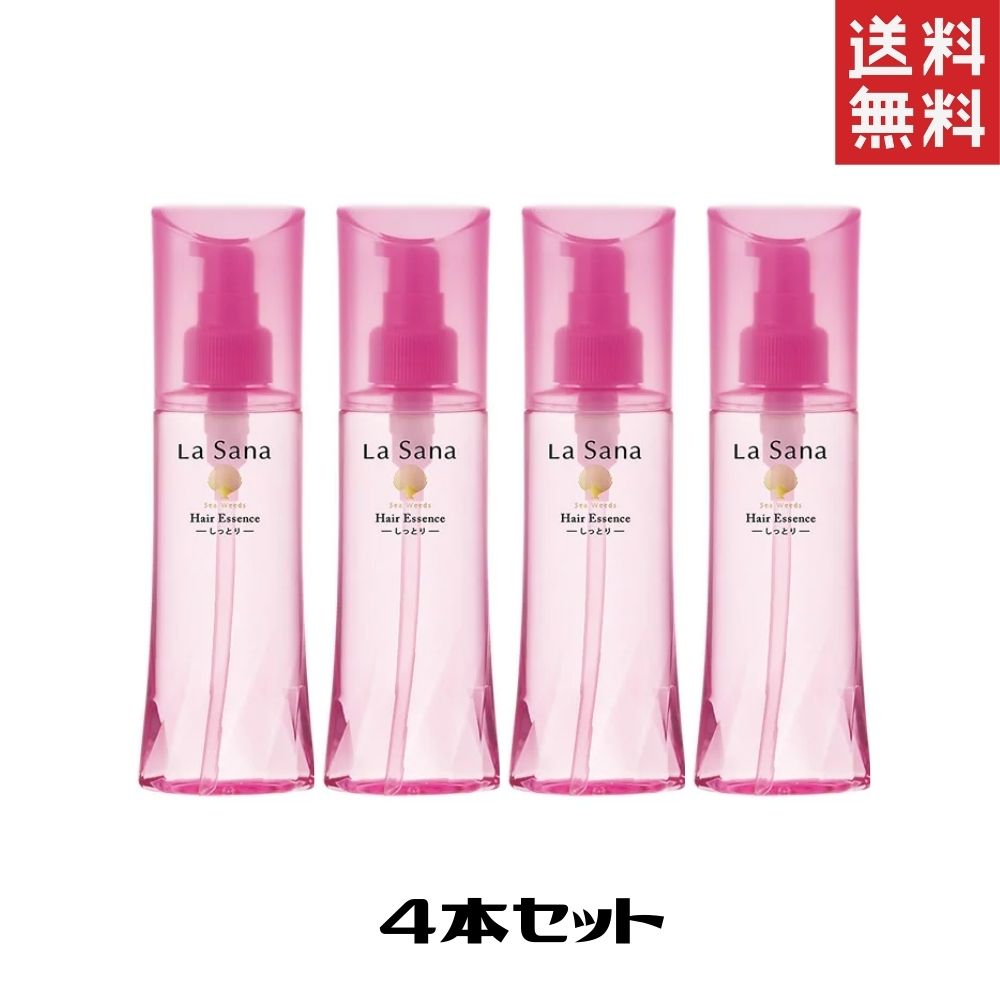 6392円 豪奢な ラサーナ 海藻 ヘア エッセンス しっとり Mサイズ 75ml 4個 ダメージ補修 ヘアトリートメント