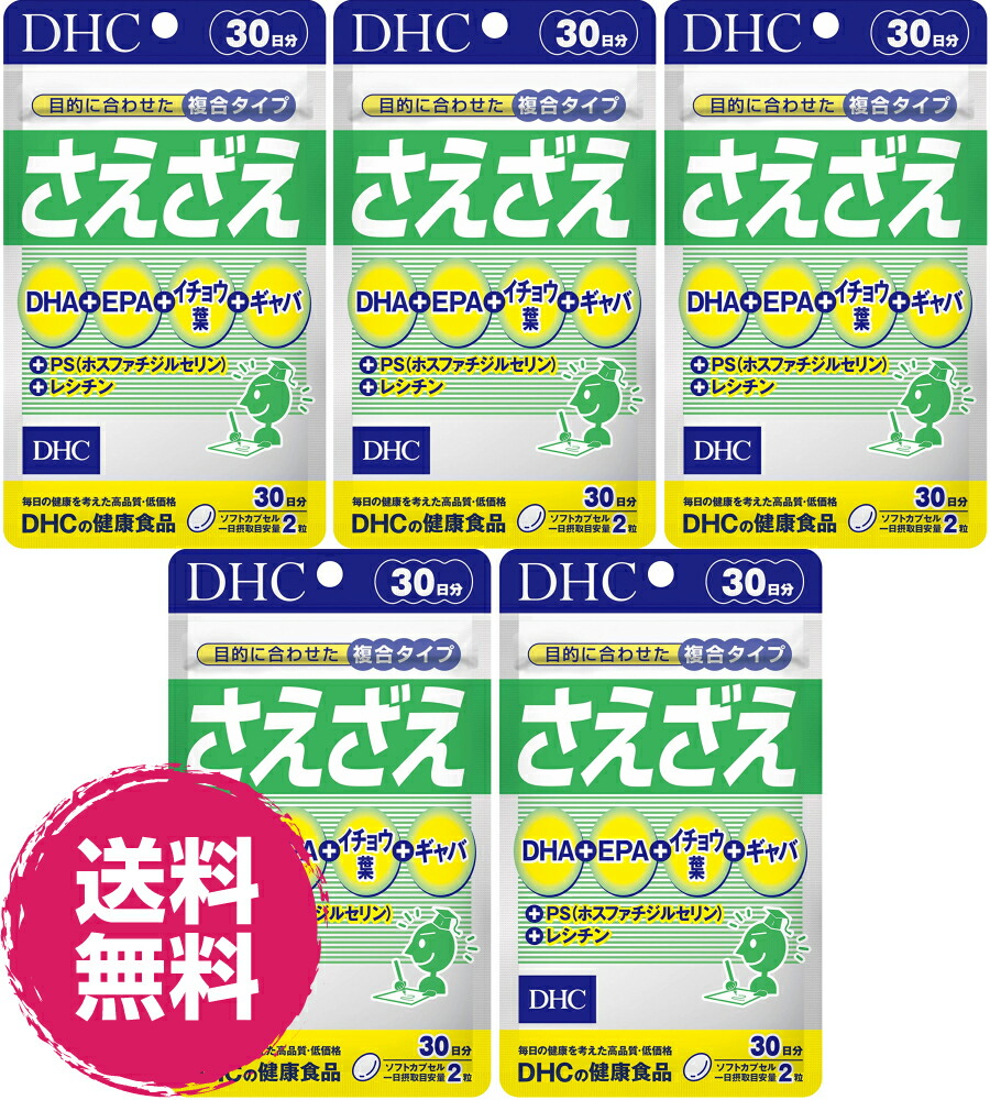 送料無料 Dhc さえざえ 30日分 60粒 5袋 仕事 勉強 もの忘れ 思考 集中 コンドロイチン硫酸 サプリメント お仕事 仕事 Napierprison Com 送料無料 Dhc さえざえ 30日分 60粒 5袋 仕事 勉強 もの忘れ 思考 集中 コンドロイチン硫酸 サプリメント お仕事 仕事 Napierprison Com
