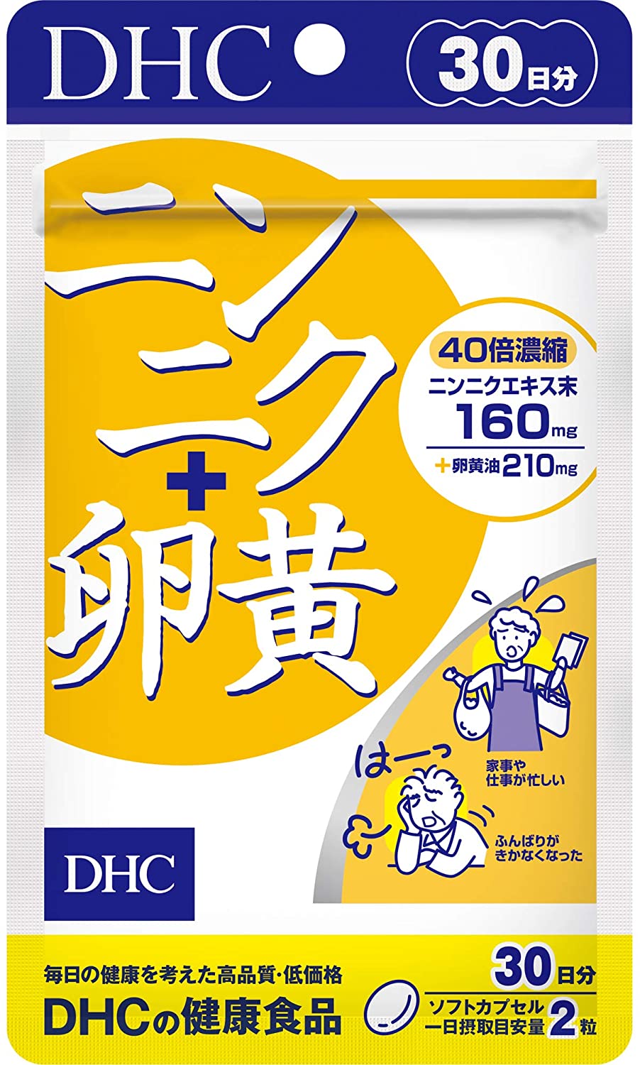 DHC ニンニク+卵黄 30日 dhc いつでも送料無料 ニンニク 大蒜 卵黄 たまご サプリメント 人気 ランキング サプリ 栄養 品質保証 高齢 即納 食事 男性 体調 健康 送料無料 デスクワーク 仕事 女性 美容