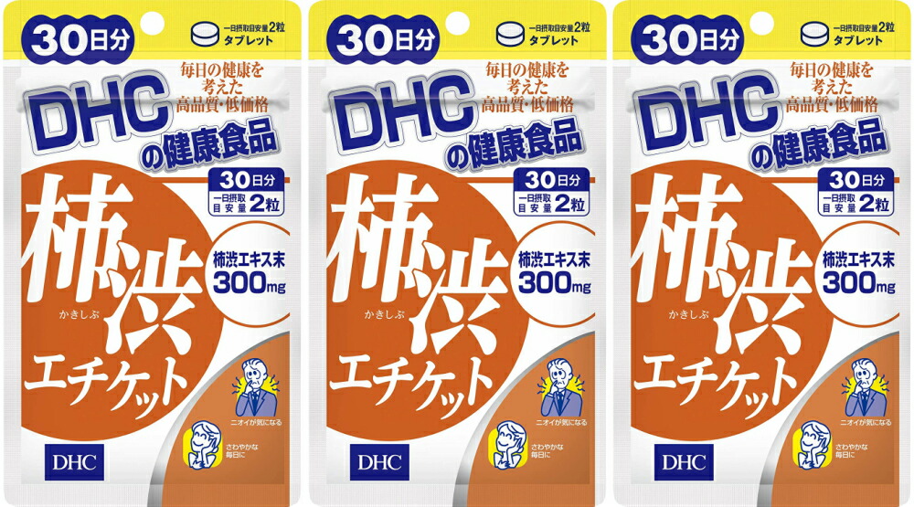 楽天市場 Dhc 柿渋エチケット 30日 3個 Dhc 柿タンニン 補助 サプリメント 人気 ランキング サプリ 即納 送料無料 健康 食事 美容 女性 臭い エチケット 匂い 体臭 男性 体調 Sapla 楽天市場店