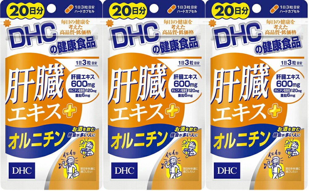 限定製作】 DHC 肝臓エキスオルチニン 20日分 3個 dhc 飲み会 亜鉛 アミノ酸 サプリメント 人気 ランキング サプリ 即納 送料無料 健康  食事 美容 女性 男性 健康維持 スタミナ お酒 飲酒 肝臓 体調維持 アルコール シジミ貝 qdtek.vn