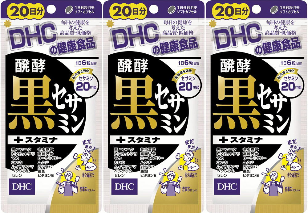 市場 ×5個セット メール便送料無料 DHC 醗酵黒セサミン+スタミナ