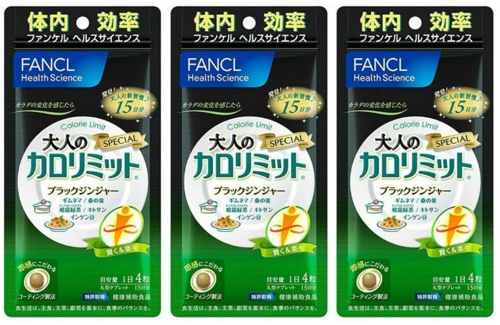 楽天市場 大人のカロリミット 15日分 3袋 Fancl Fancl ファンケル 送料無料 ダイエット サプリ お試し Sapla 楽天市場店