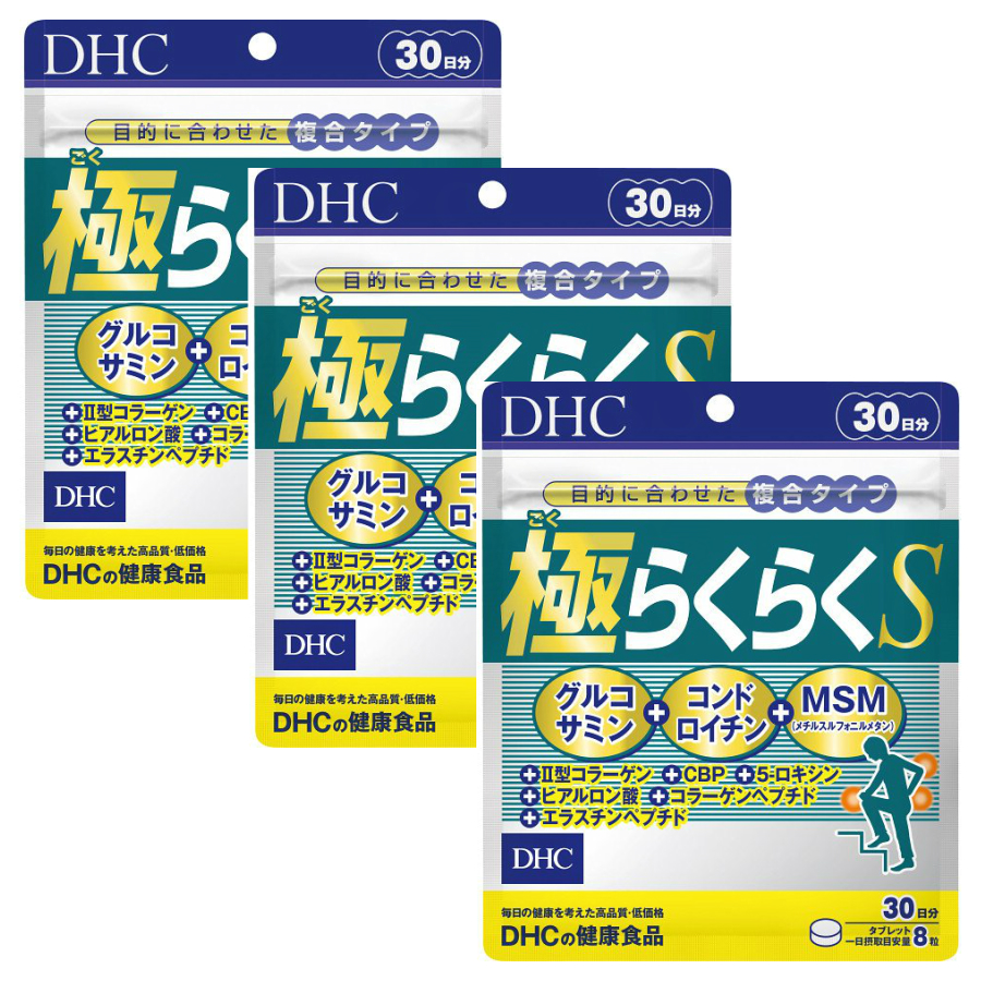 738円 通販 DHC 極 ごく らくらく 120粒 2個セット