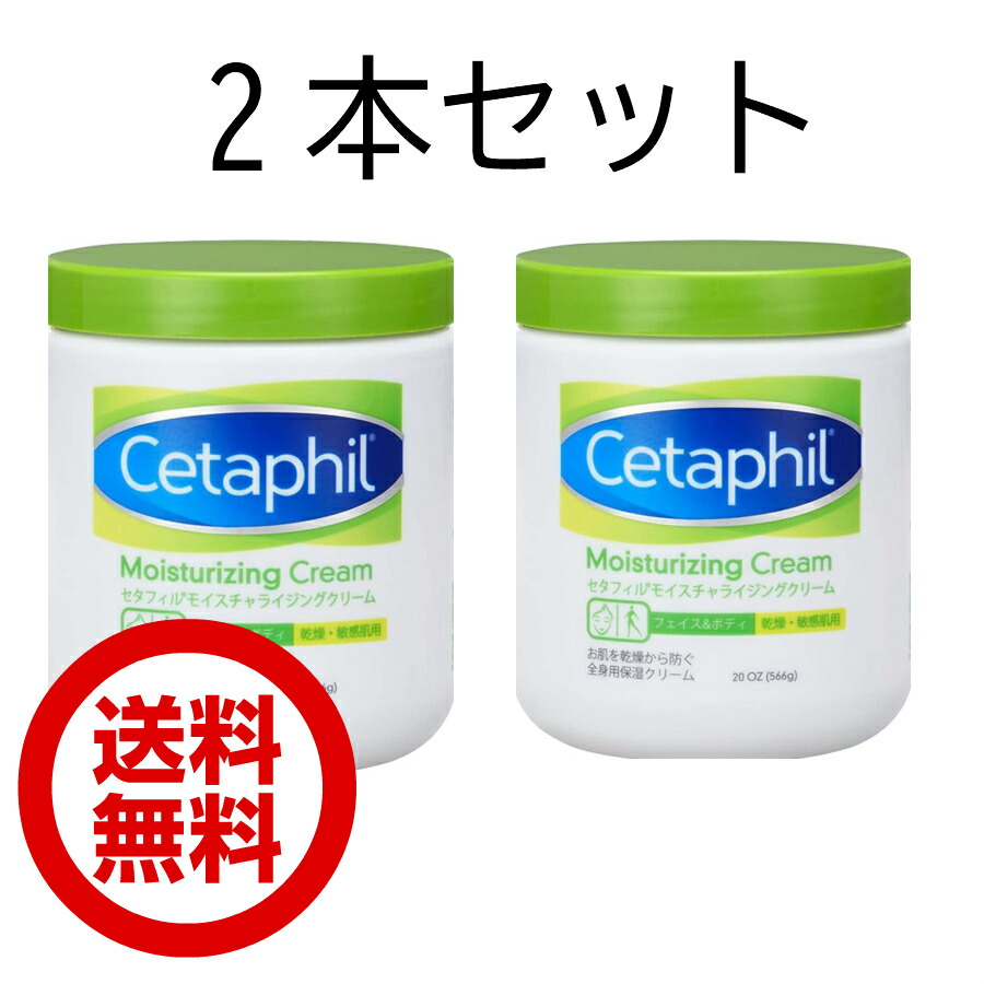 楽天市場 スーパーセール限定クーポン配布中 セタフィル モイスチャライジングクリーム 566ml 2本組 フェイス ボディ 保湿クリーム コストコ Sapla 楽天市場店