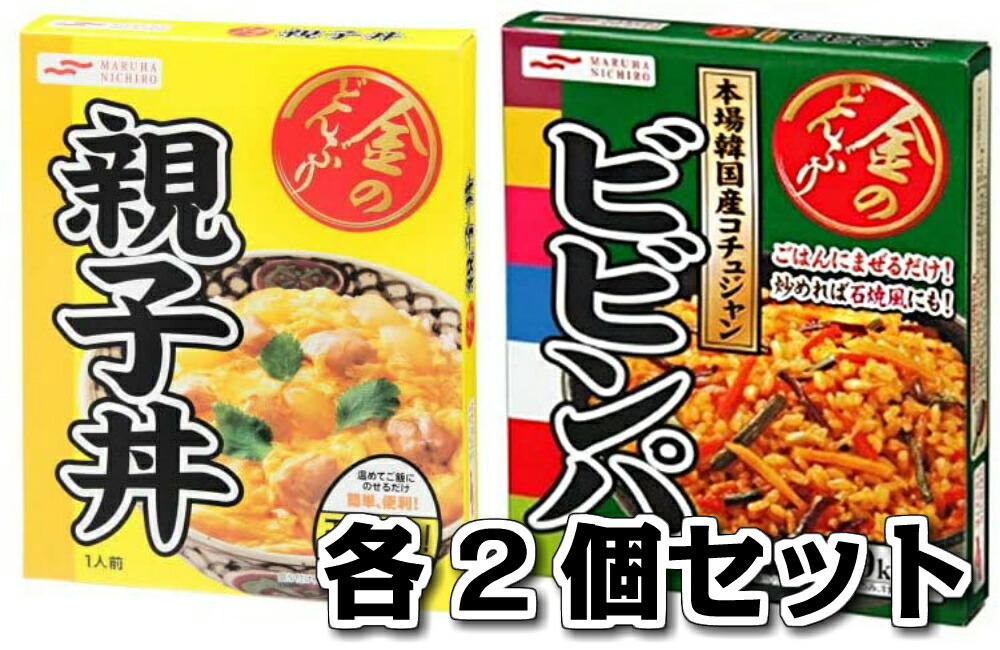 市場 金のどんぶり ビビンバ丼 各2個 親子丼 計4個セット