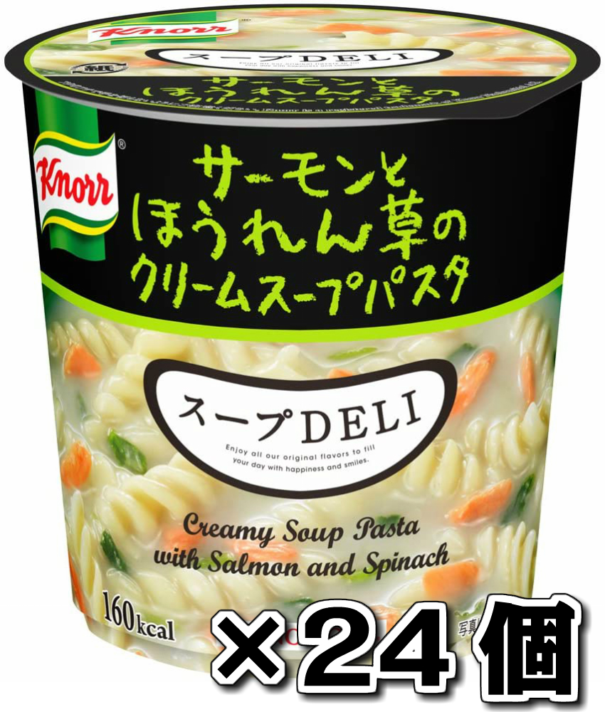 楽天市場 味の素 クノール スープｄｅｌｉサーモンとほうれん草のクリームスープパスタ 24個セット Sapla 楽天市場店