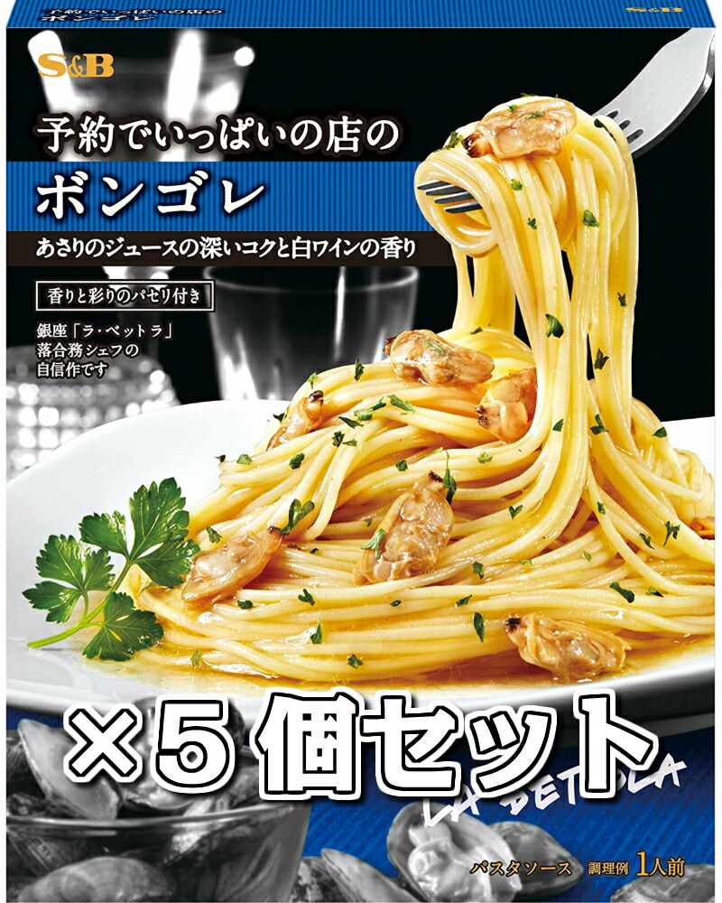 【楽天市場】SB 予約でいっぱいの店 ８種お試しセット パスタソース : Sapla 楽天市場店