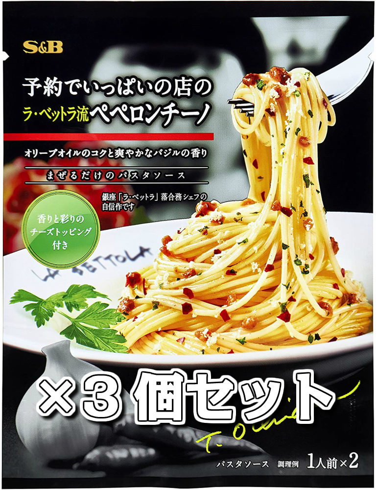 楽天市場】SB 予約でいっぱいの店 ８種お試しセット パスタソース : Sapla 楽天市場店