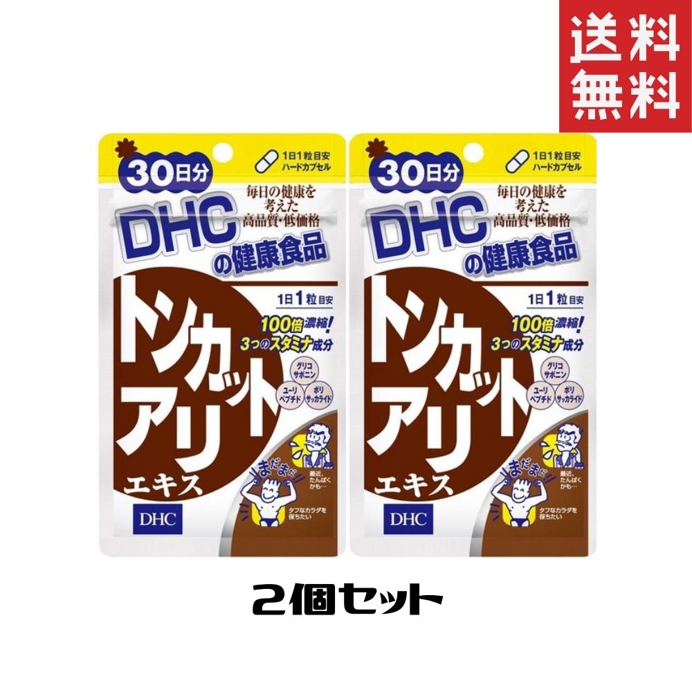 超特価SALE開催！ 2個セット DHC ディーエイチシー トンカットアリエキス 20日分 20粒 サプリメント