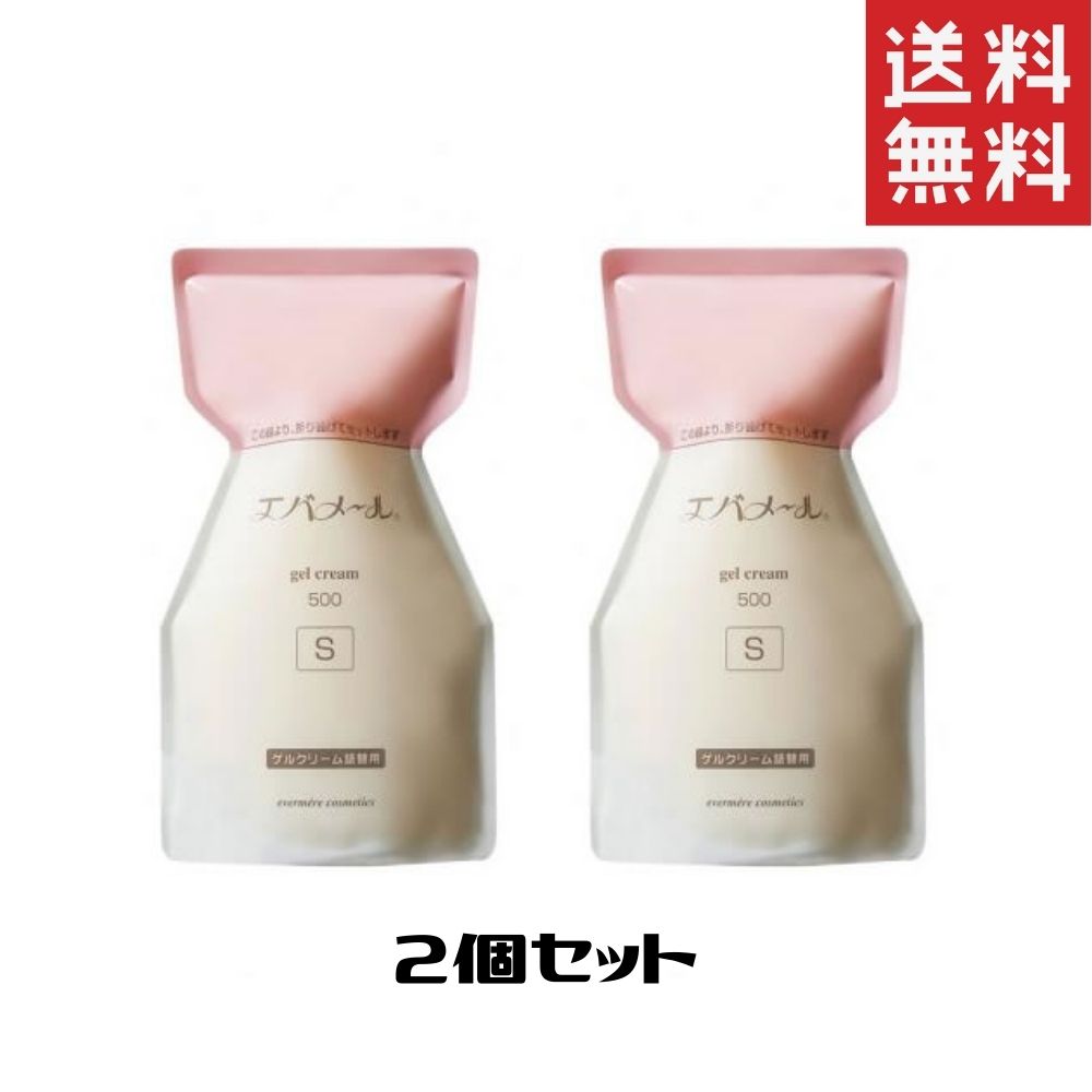 【2個】エバメールゲルクリーム500gレフィル(Sタイプ詰替用)×2個セット (4571262440102)