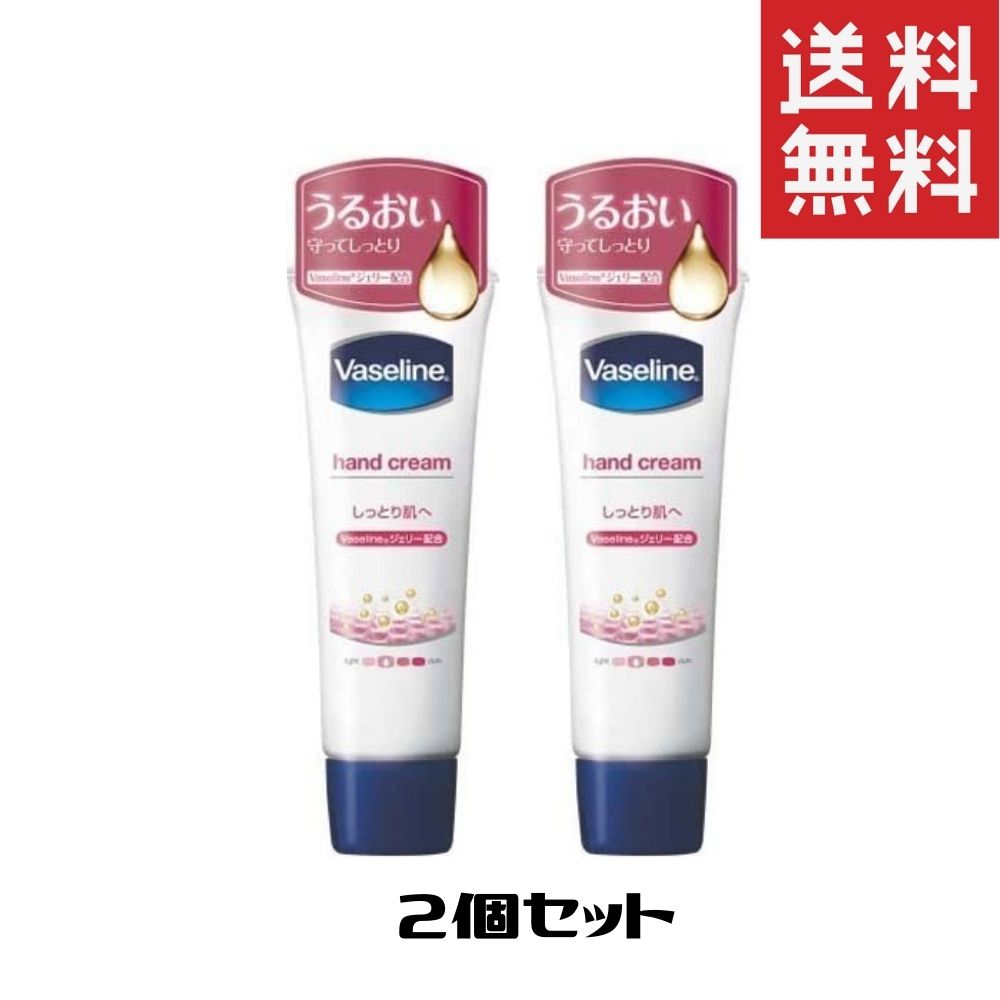 楽天市場 ヴァセリン ハンド ネイル 50g Vaseline ハンドケア 4個 送料無料 Sapla 楽天市場店