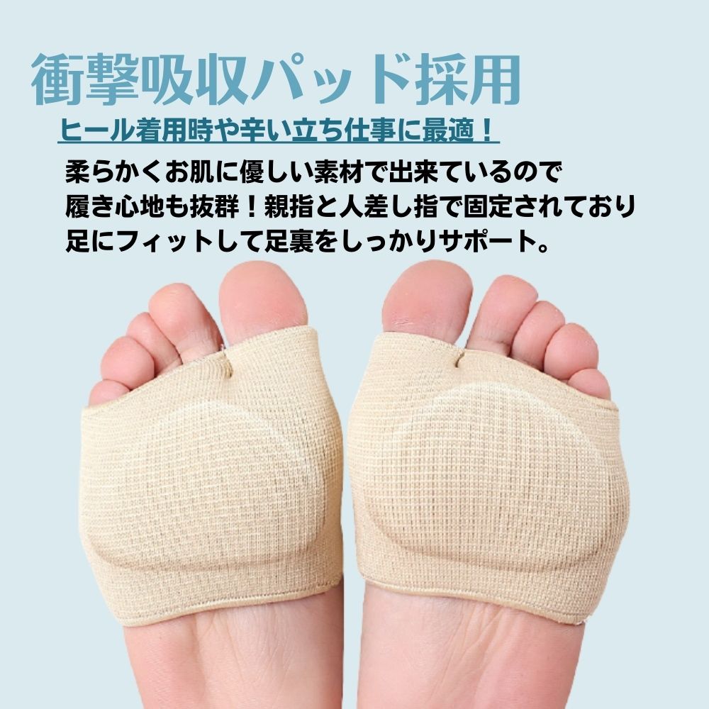 足裏保護パッド 中足骨パッド 痛み緩和 種子骨保護サポーター 足裏保護パッド 中足骨パッド 痛み緩和 種子骨保護サポーター