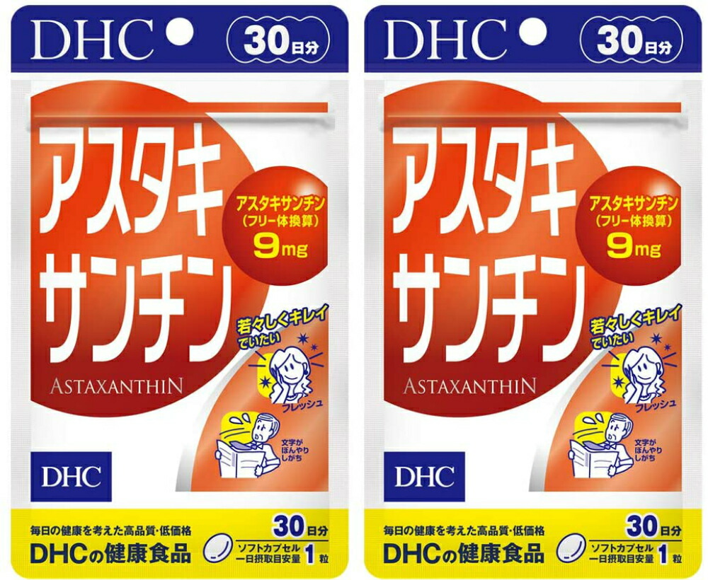 市場 DHC アスタキサンチン30日 男性 健康食品 サプリメント サプリ 2袋 dhc ビタミン