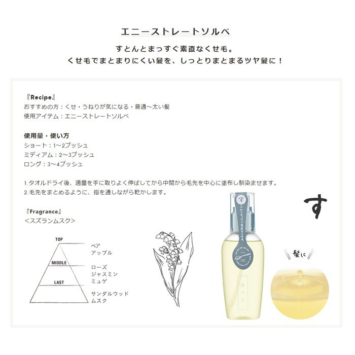 エニー Any ストレートソルベ ヘアオイル 70ml アンド ナイン Nine 送料無料 3個 Rvcconst Com