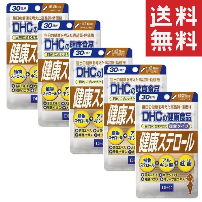 良好ステロール 30日曜日 5袋 Dhc さとうきび オレユロペン プラス 受けが良いこと レヴェル サプリ 即納 貨物輸送無料 健康 頂く 美容 コンディション防腐 苦瓜骨髄 大豆ペプチド 醗酵バガス オリーブリーフエキス Upntabasco Edu Mx