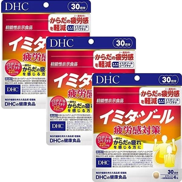 日本全国の正規取扱店 4袋 DHC イミダゾール 疲労感対策 30日分 健康