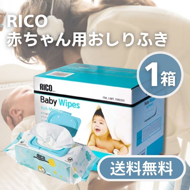 楽天市場】人気セット! ☆ NEW! コストコ おしりふき 2商品 使い分け4