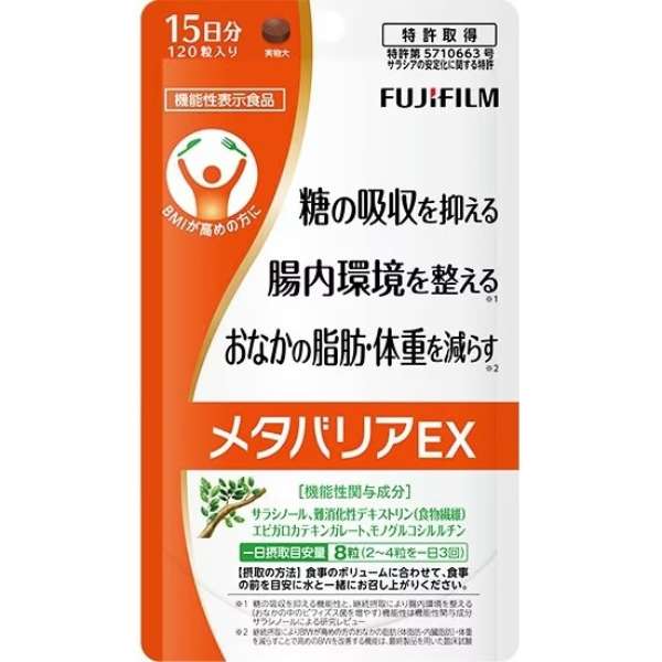 FUJIFILM メタバリアEX 5日分×18袋 FUJIFILM メタバリアEX 5日分×18袋