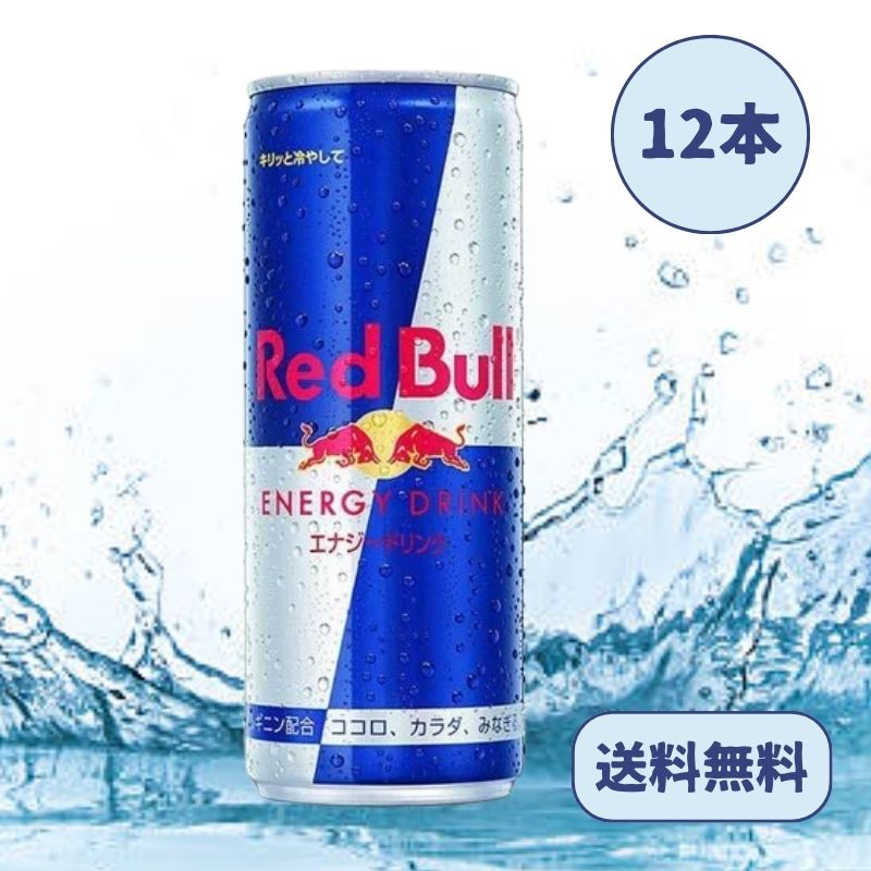 Red Bull エナジードリンク 250ml 44本 Amazon.co.jp: レッドブル エナジードリンク 250ml×72本 (24本入