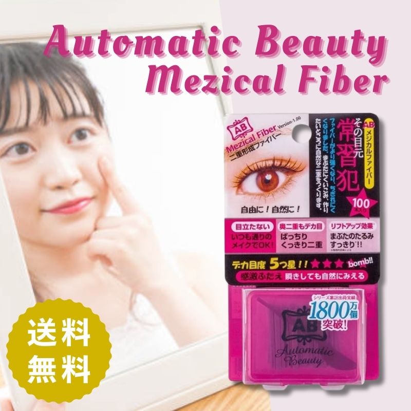 楽天市場】オートマティックビューティ メジカルファイバー AB-ME3 100