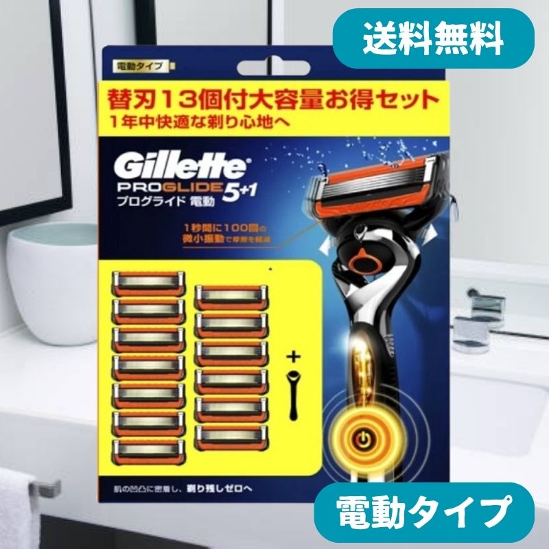 楽天市場】【エントリーでポイント10倍】ジレット プログライド