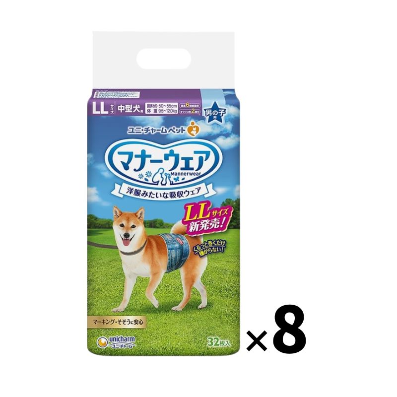 ユニチャーム マナーウェア 男の子用 LLサイズ 中型犬用 デニム柄 32枚×8個入