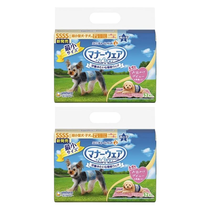 楽天市場】【ケース販売】マナーウェア男の子用 SSSサイズ超小型犬用
