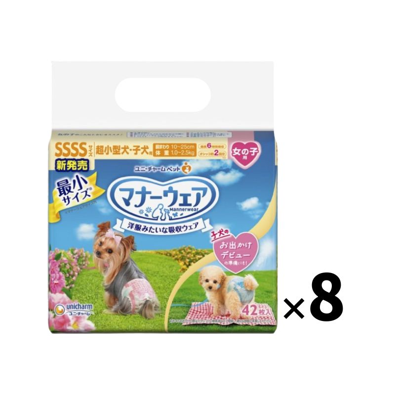 マナーウェア 犬用 おむつ 女の子用 SSSSサイズ 超小型犬・子犬用 ピンクリボン・青リボン 42枚×8 おしっこ 生理 介護用 ペット用品 ユニチャーム ケース品 11,121円