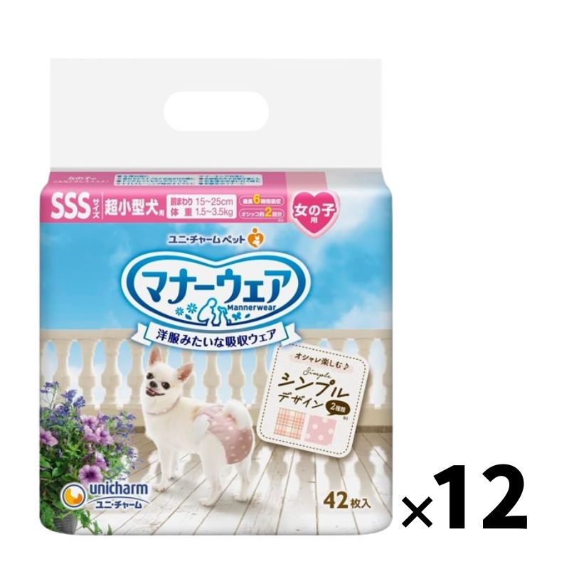 ユニ・チャーム マナーウェア 女の子用 SSS 42枚×12個 ピンク ドット チェック