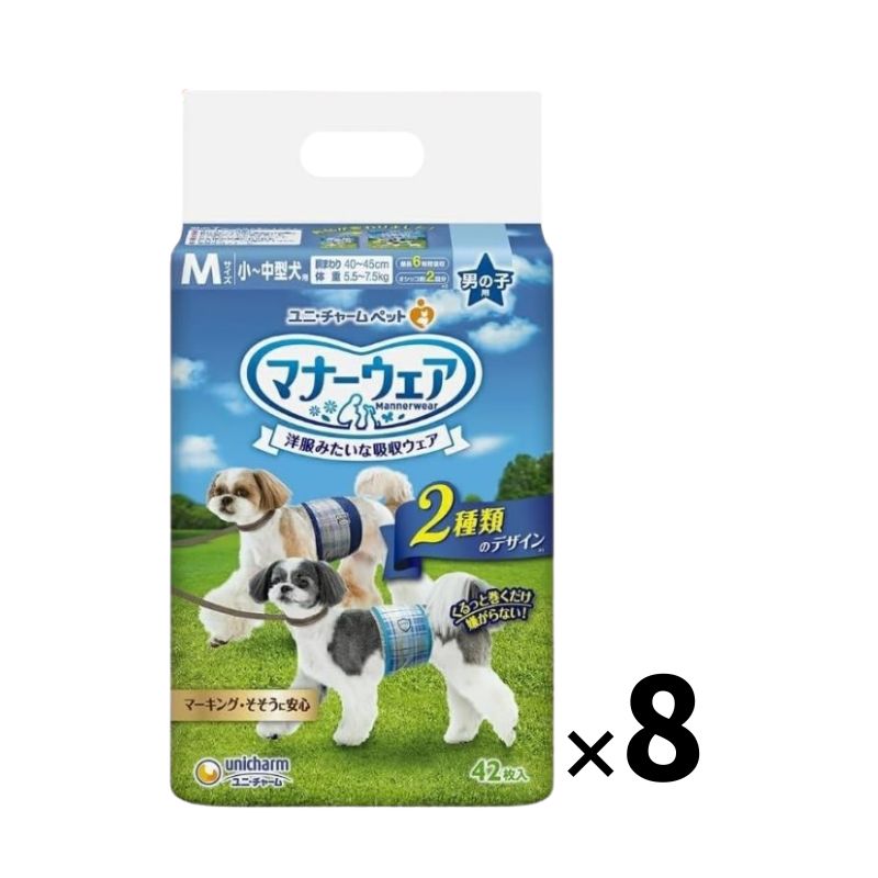 ユニ・チャーム マナーウェア 男の子用 Mサイズ 42枚×8袋|Sapla 店