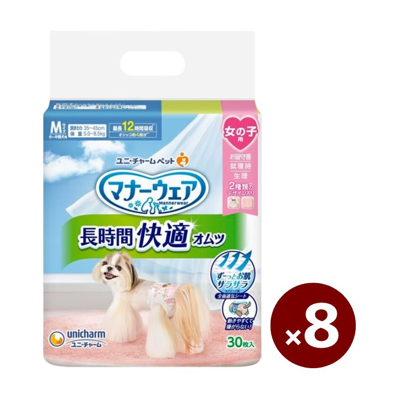 ユニ・チャーム 折りかがみお召しもの 御姉さん M 30枚×8個