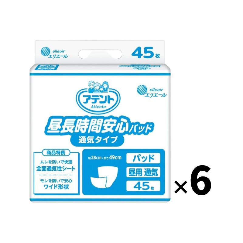 アテント 昼長時間安心パッド 通気タイプ 45枚入り×6個