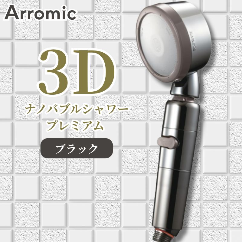 アラミック シャワー頭顱 ナノ砂上の楼閣 節水 高水圧 3D割り増し金 広広とした流水 角度合わせる 日本製 3D-XN1A-SL